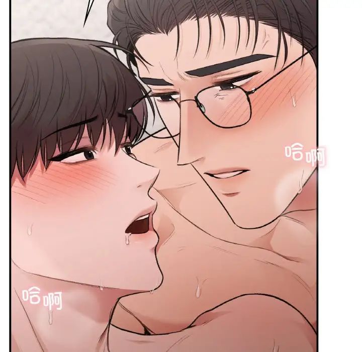 让我一见钟情的他第15话