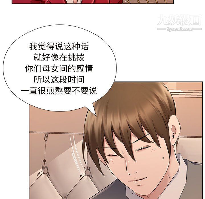 屋檐下的恋人第26话