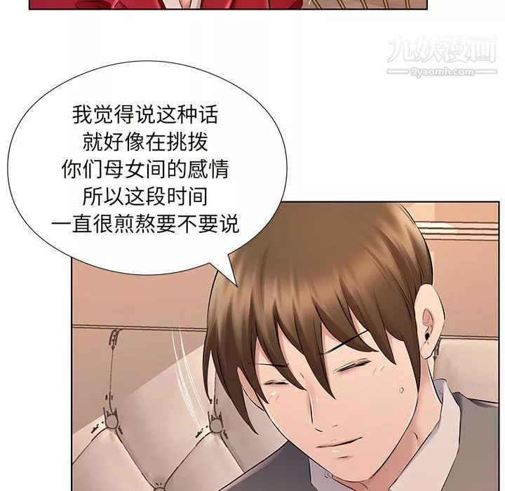 屋簷下的戀人第26話