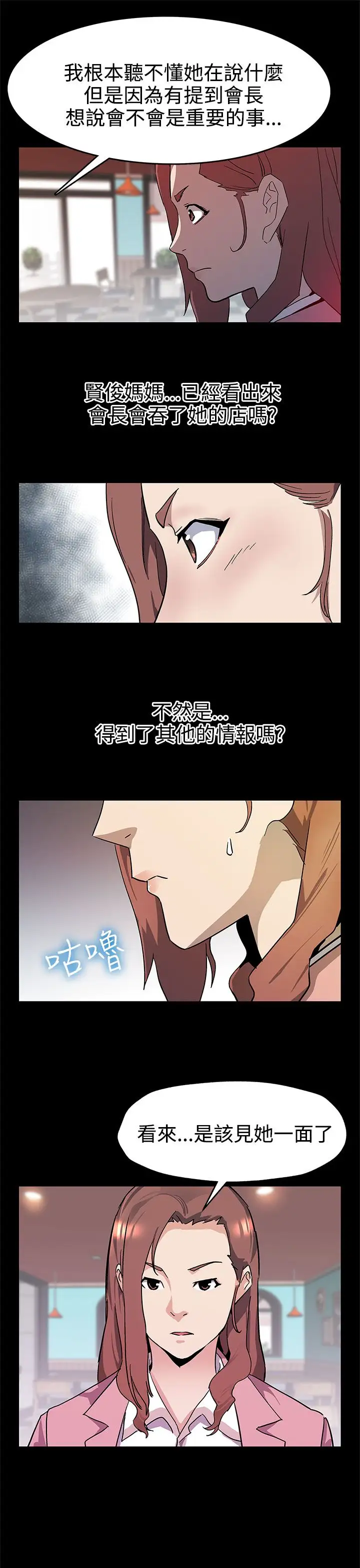 Momcafe第39话-像昨天那样爱我