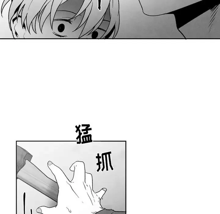 墓誌铭-第52话 - 图片 36