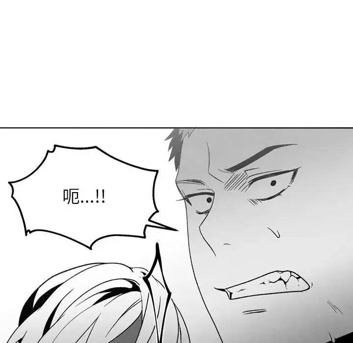 墓誌銘第52话