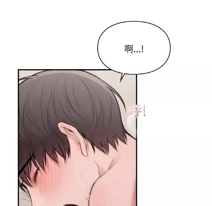 让我一见钟情的他第15話
