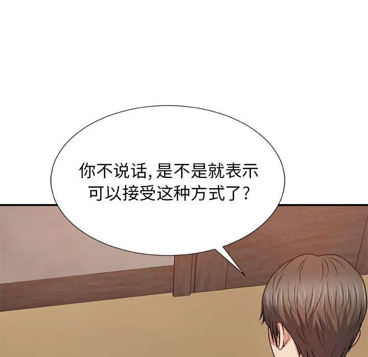 我体内的神君-第11话 - 图片 126