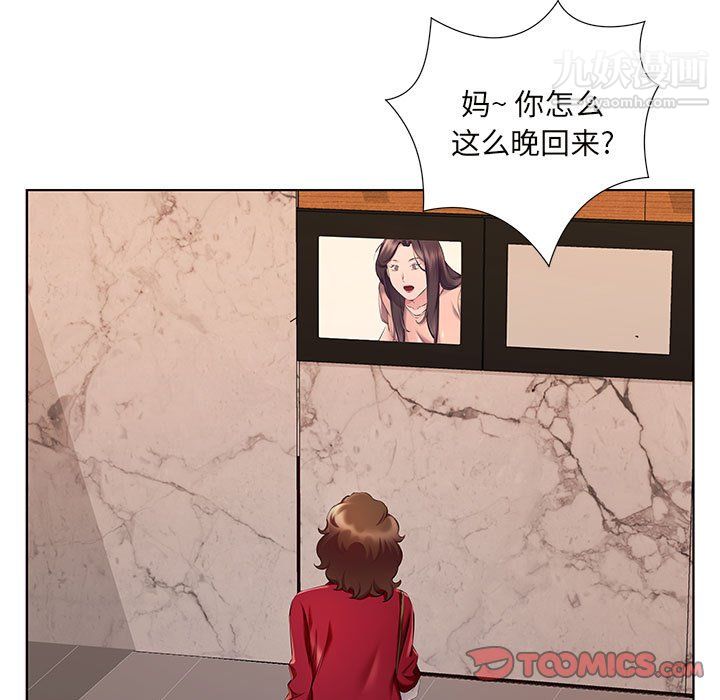 屋簷下的戀人第26話