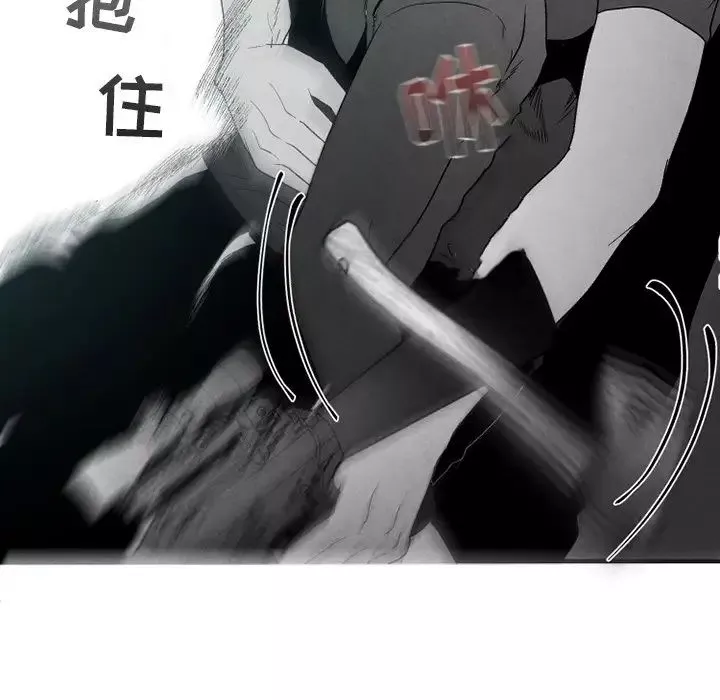 墓誌铭-第52话 - 图片 40