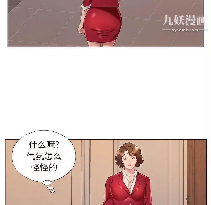 屋簷下的戀人第26話