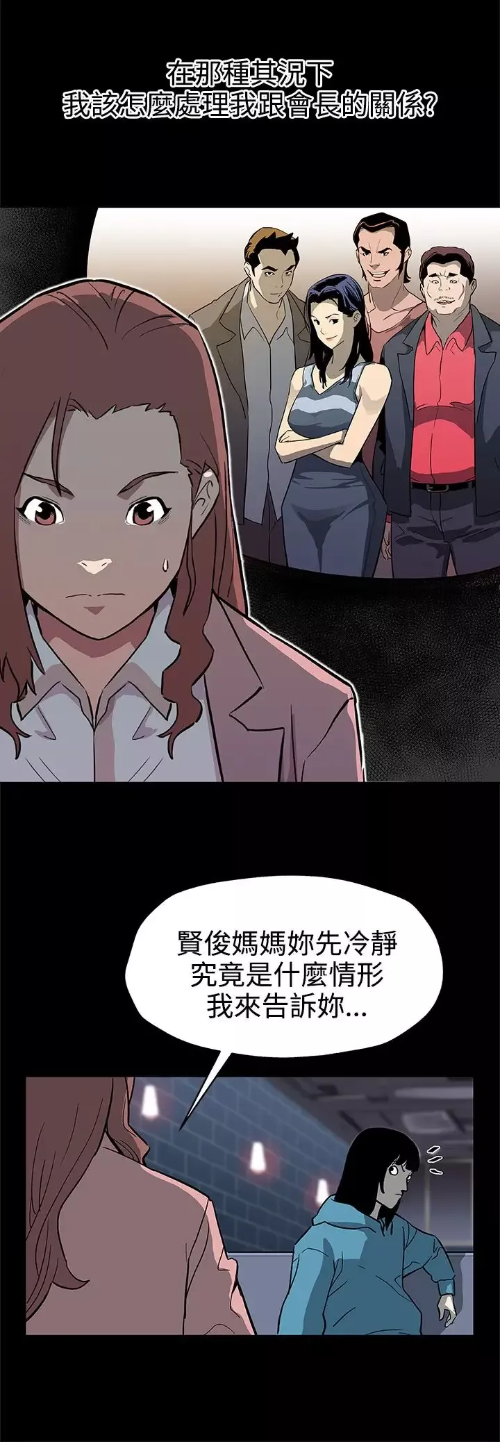 Momcafe第39话-像昨天那样爱我