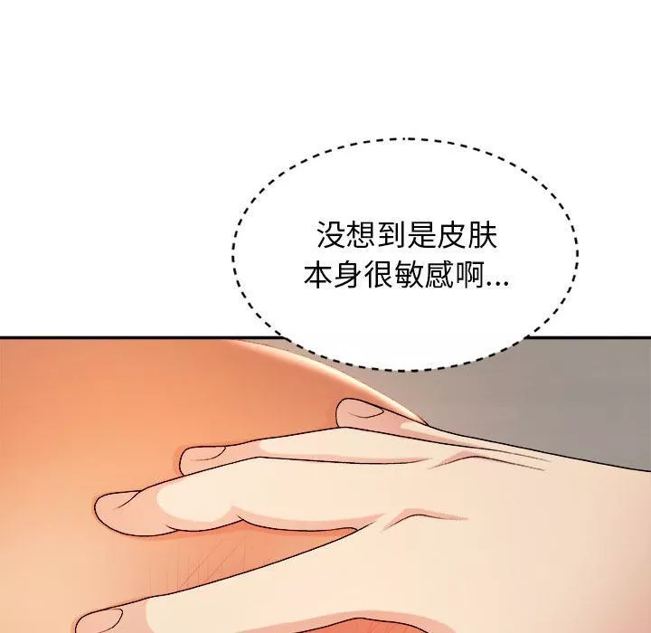我体内的神君-第11话 - 图片 130