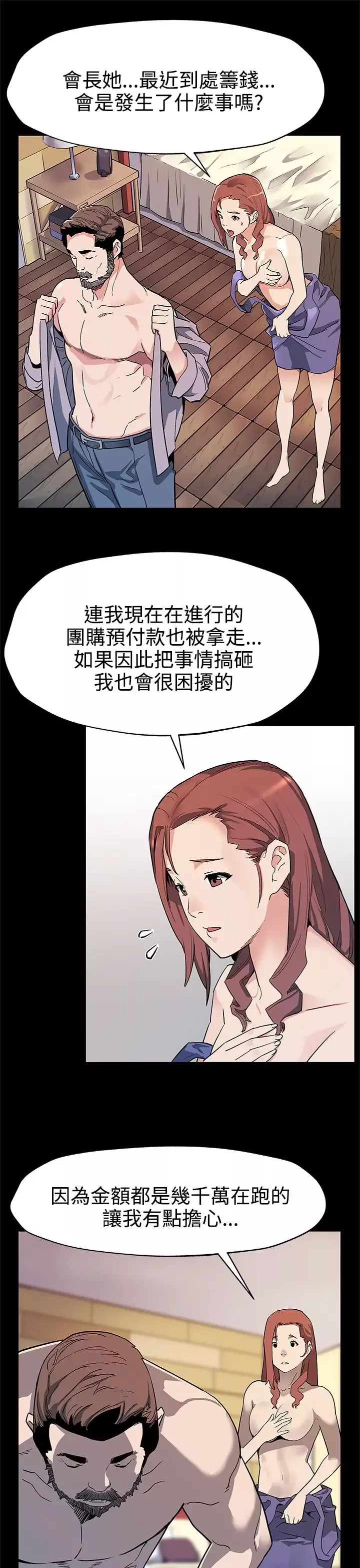 Momcafe-第39话-像昨天那样爱我 - 图片 16
