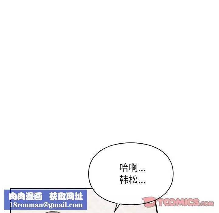 让我一见钟情的他-第15话 - 图片 81