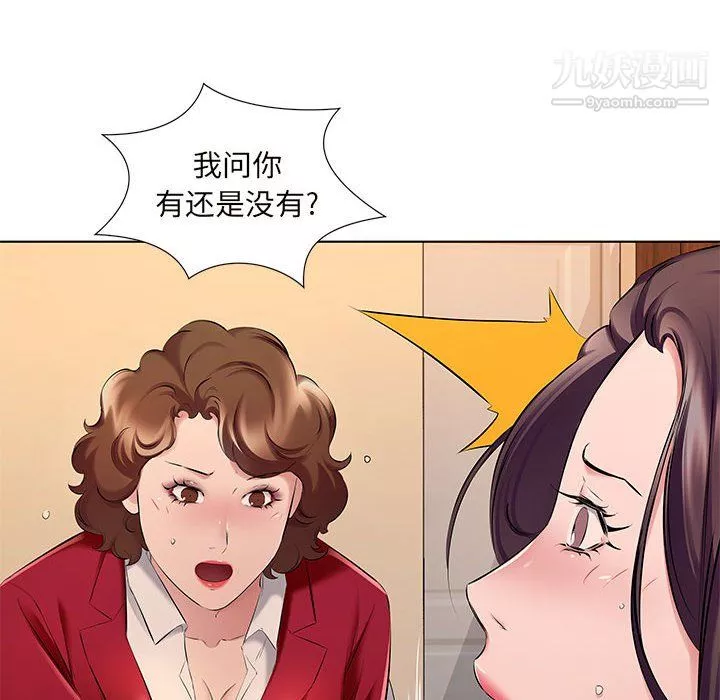 屋檐下的恋人-第26话 - 图片 27
