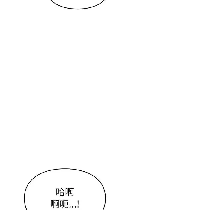 让我一见钟情的他-第15话 - 图片 83