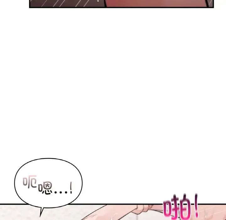 让我一见钟情的他第15话