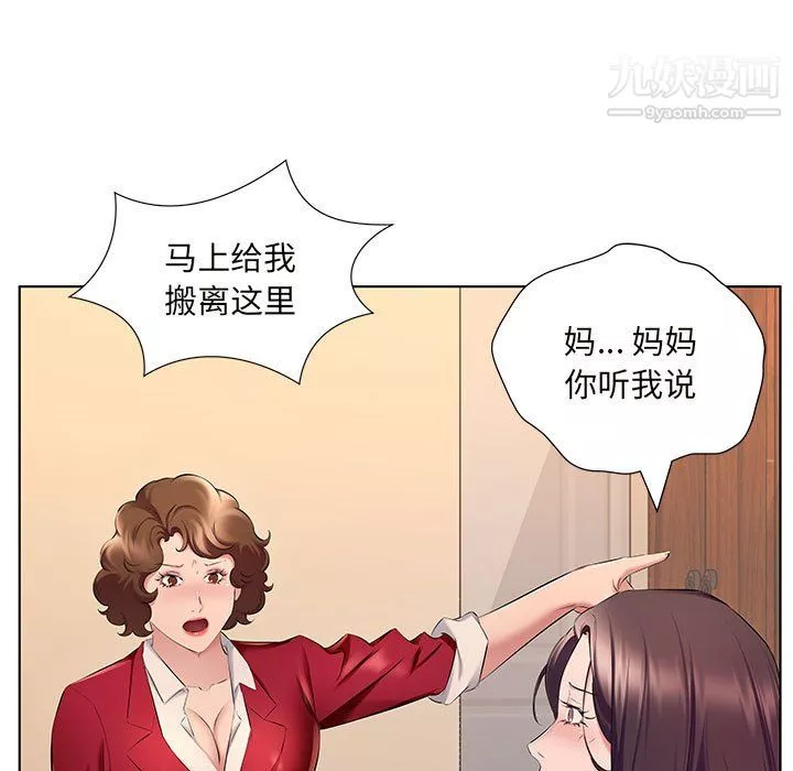 屋簷下的戀人第26話
