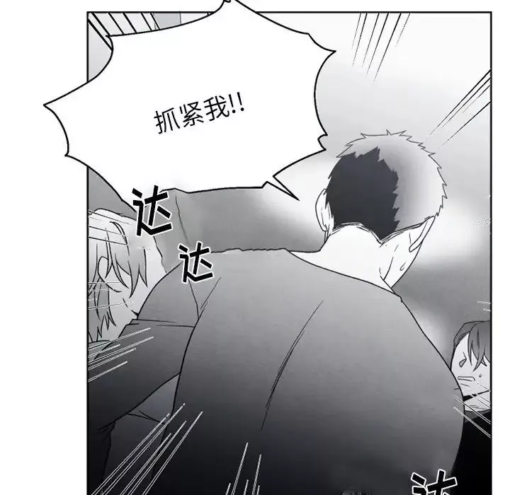墓誌铭-第52话 - 图片 47