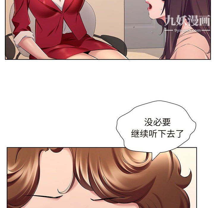 屋檐下的恋人第26话