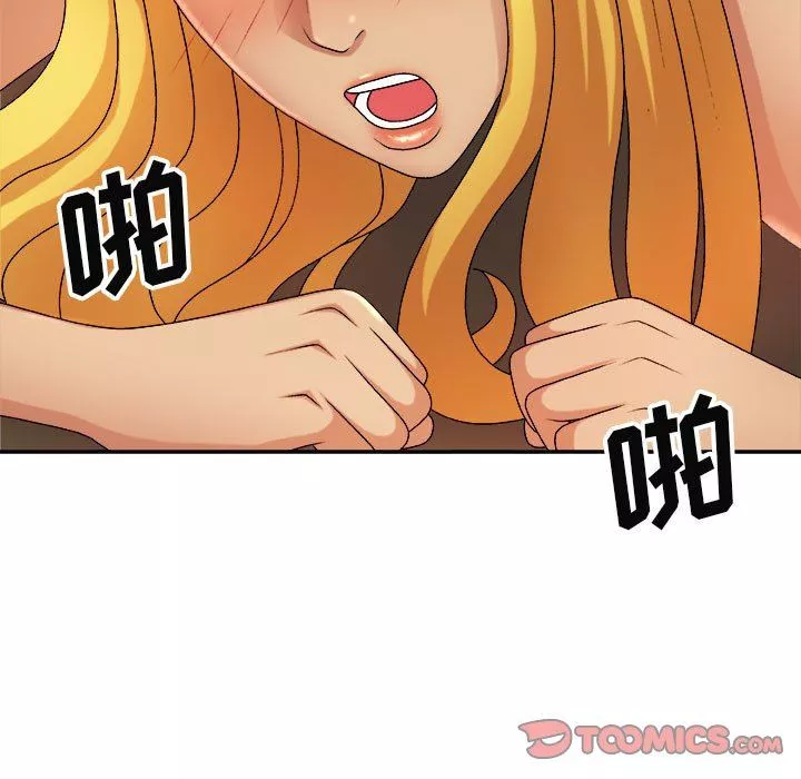 我體內的神君第11話