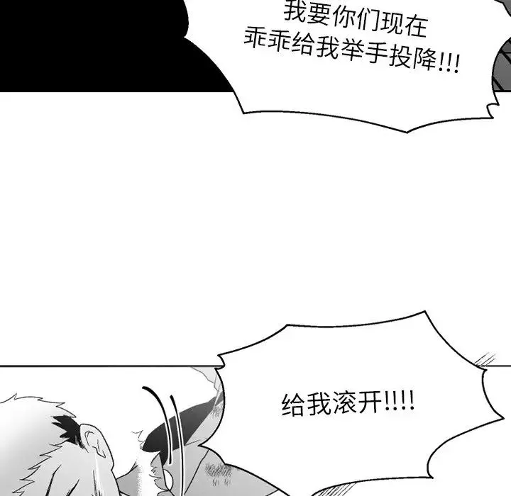 墓誌銘第52话