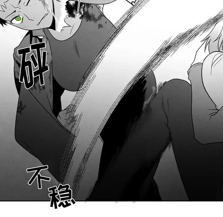 墓誌铭-第52话 - 图片 51