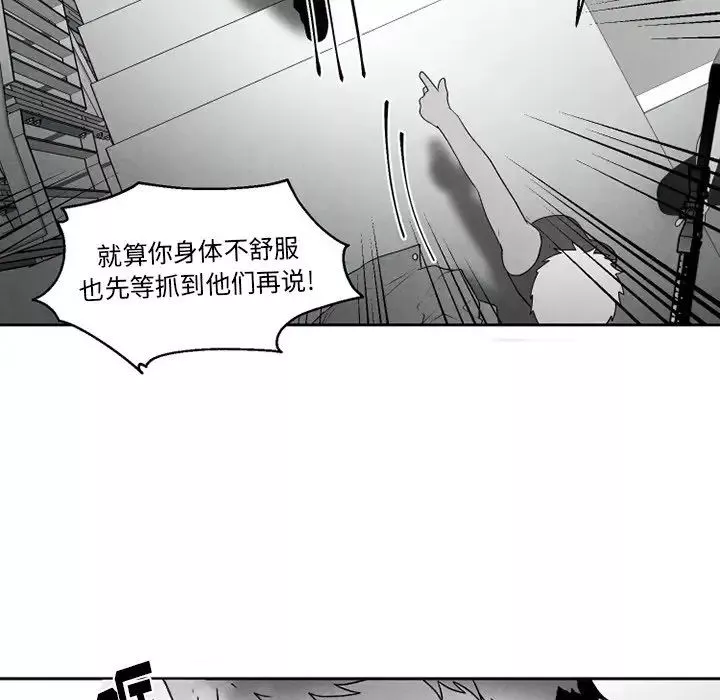 墓誌铭-第52话 - 图片 53