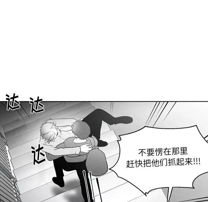 墓誌銘第52话