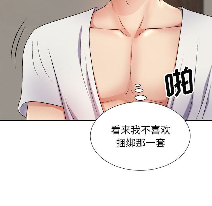 我体内的神君第11话