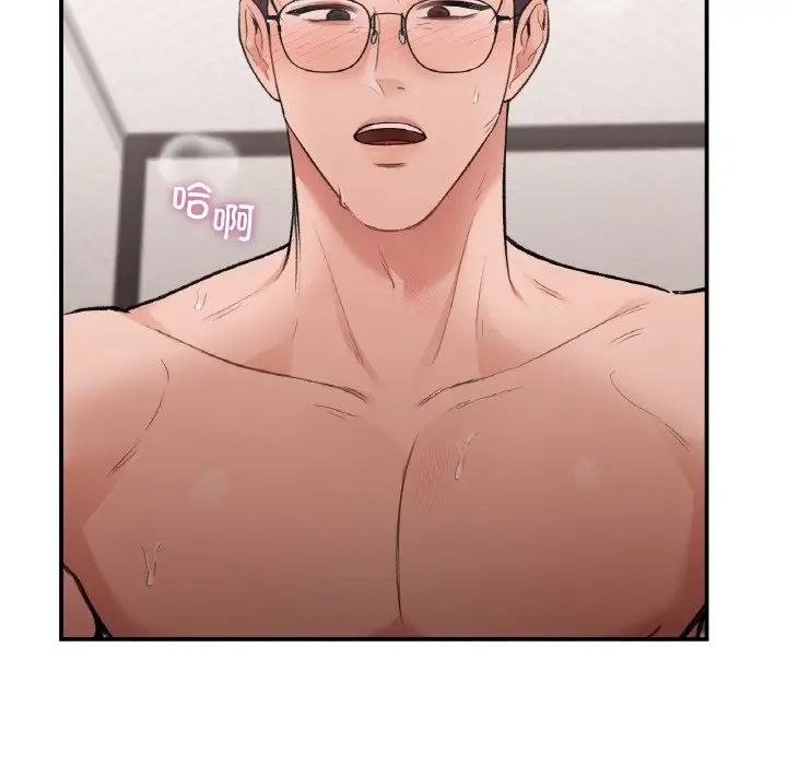 让我一见钟情的他第15话