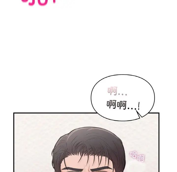 让我一见钟情的他第15话