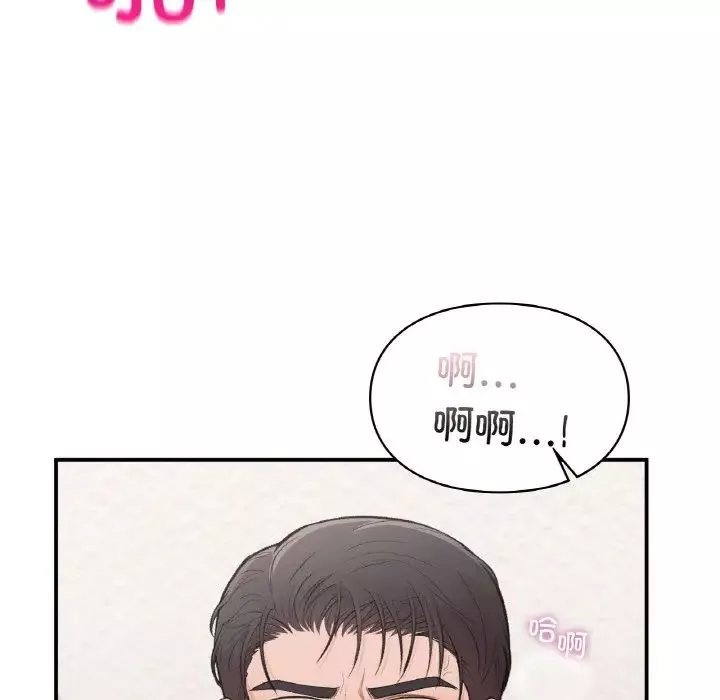 让我一见钟情的他-第15话 - 图片 90
