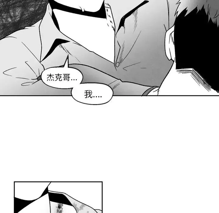 墓誌铭-第52话 - 图片 56