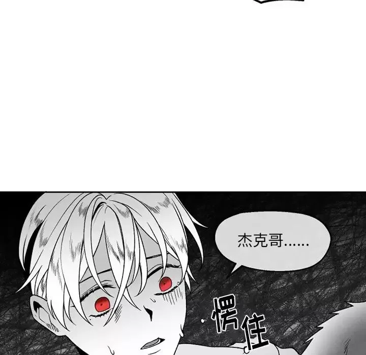 墓誌铭-第52话 - 图片 55