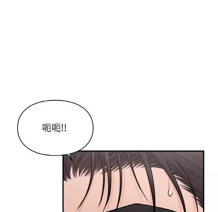 让我一见钟情的他第15話