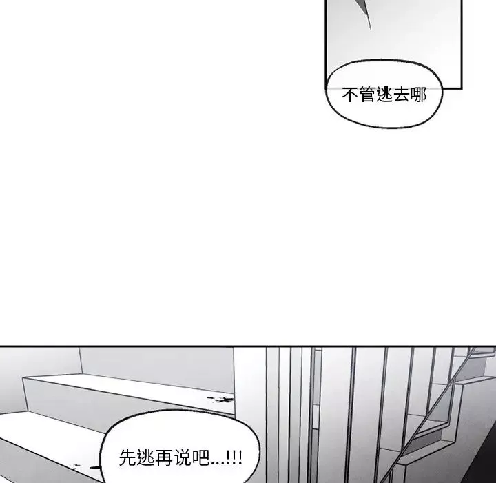 墓誌銘第52话