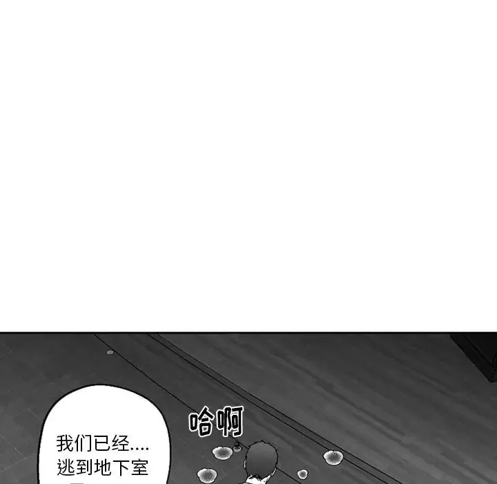 墓誌铭-第52话 - 图片 62