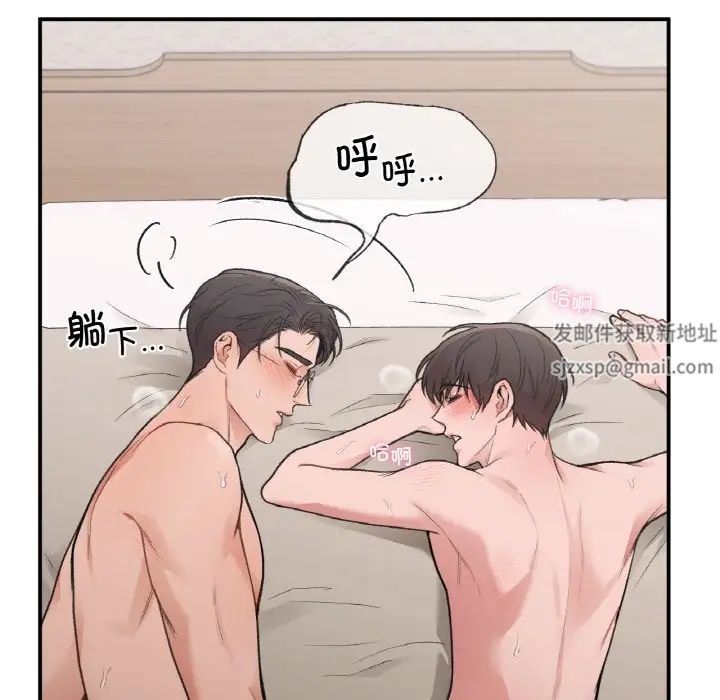 让我一见钟情的他第15話