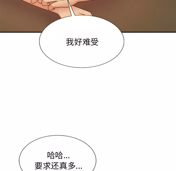 我體內的神君第11話