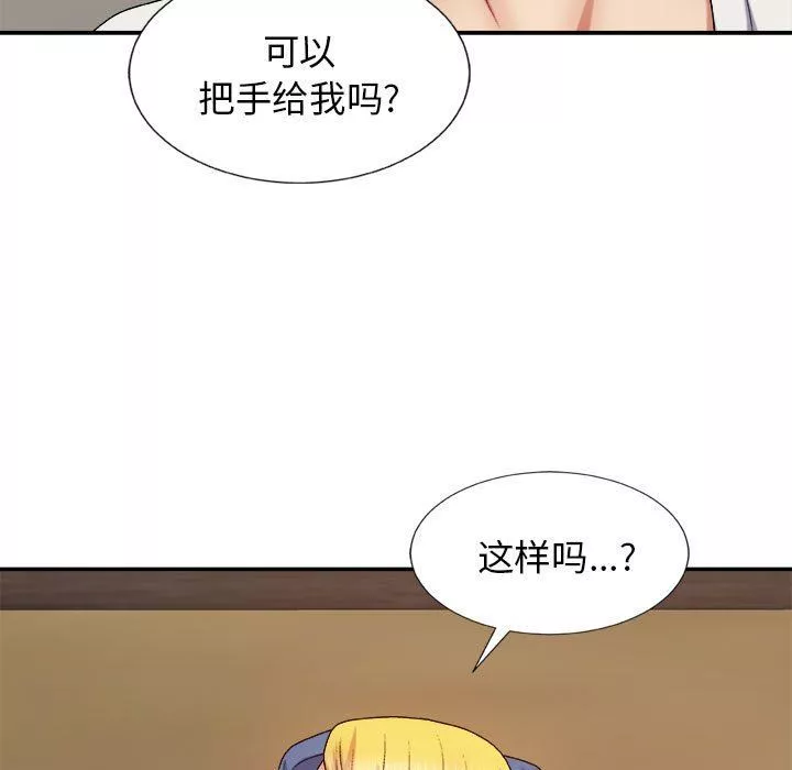 我体内的神君-第11话 - 图片 150