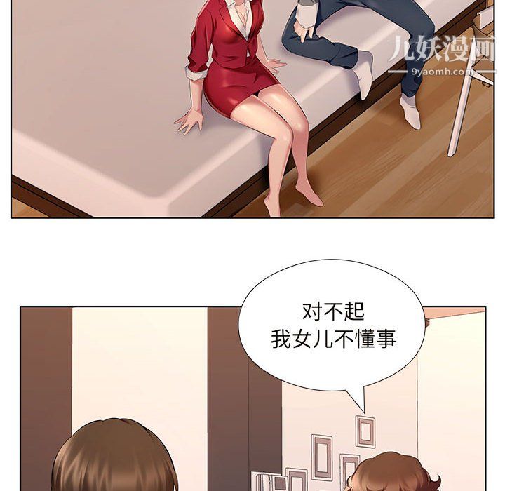 屋檐下的恋人第26话