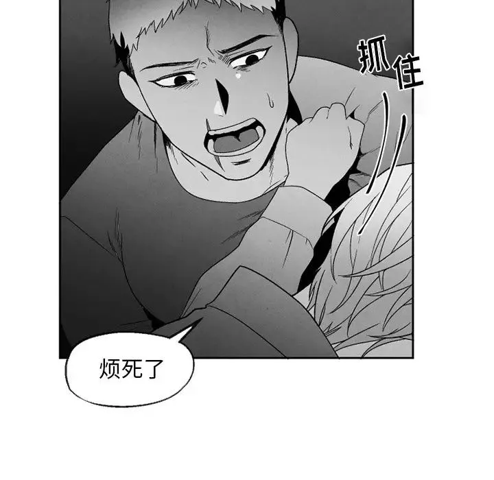 墓誌銘第52话