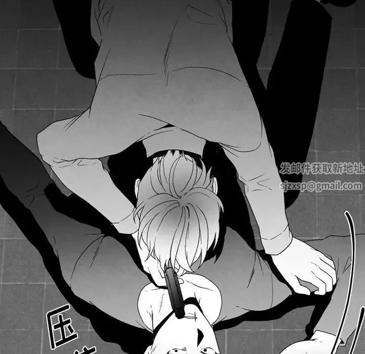 墓誌铭-第52话 - 图片 71