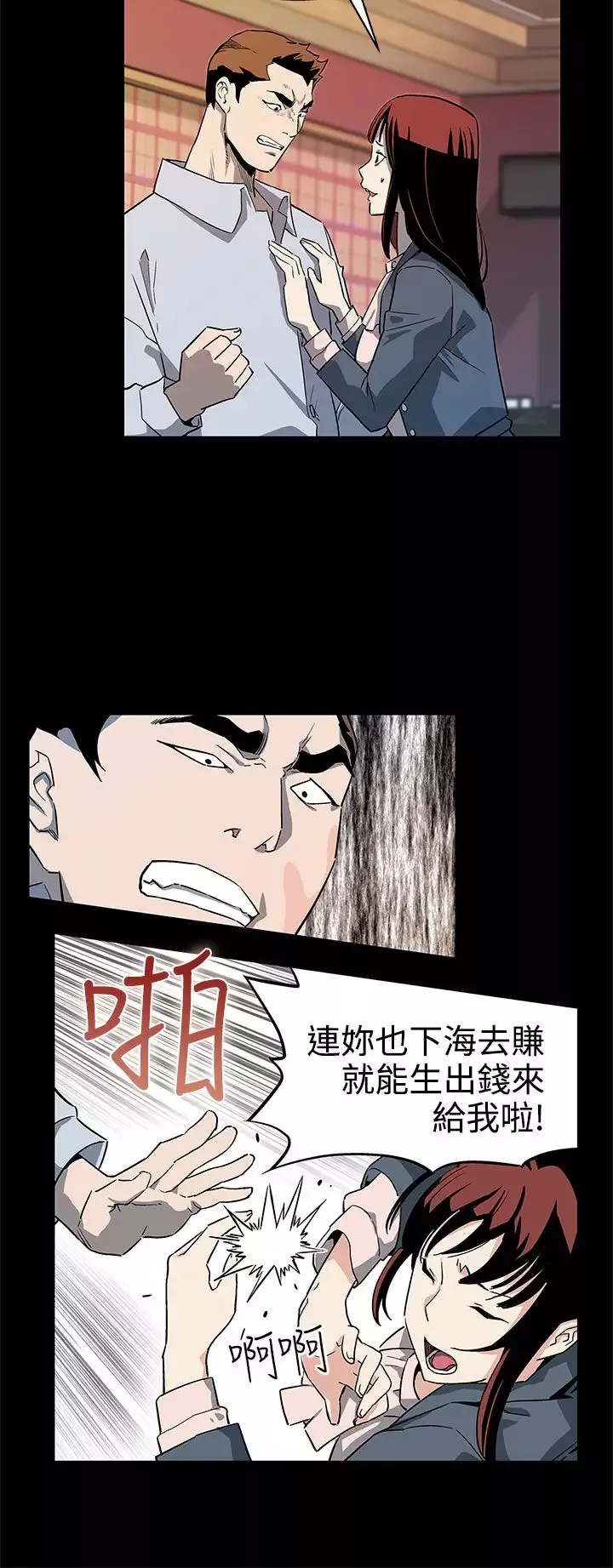 Momcafe-第40话-贤俊妈妈比现役的还强 - 图片 3