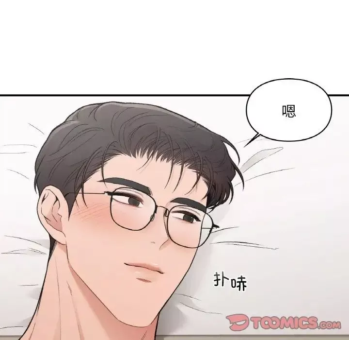 让我一见钟情的他-第15话 - 图片 111