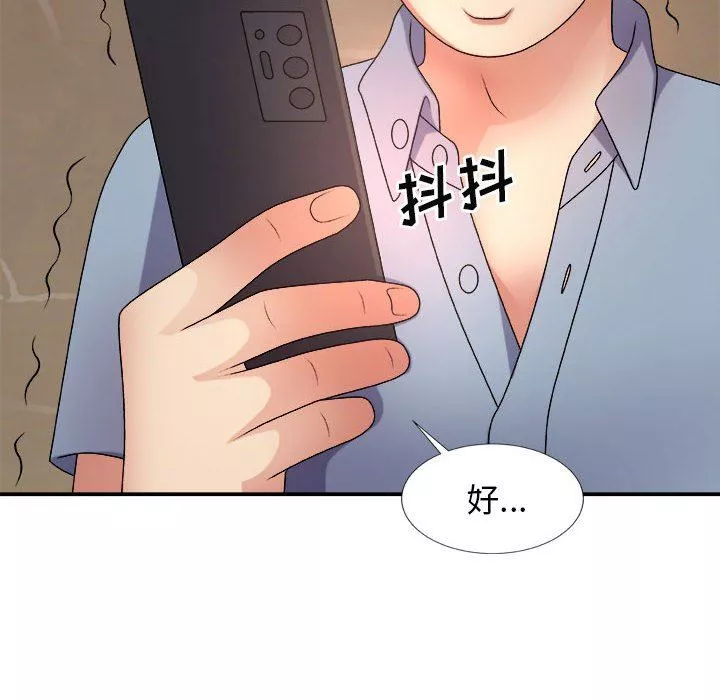 我体内的神君-第11话 - 图片 157