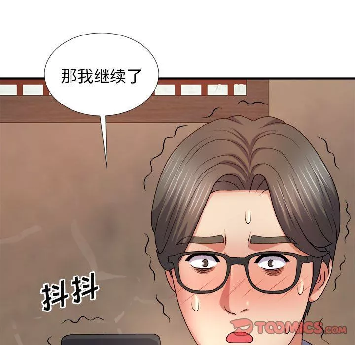 我体内的神君-第11话 - 图片 156