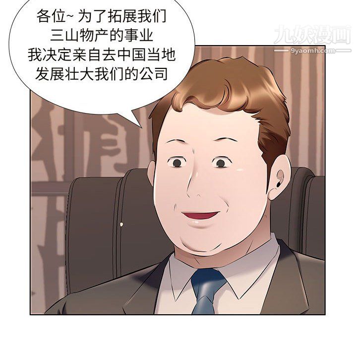 屋檐下的恋人第26话