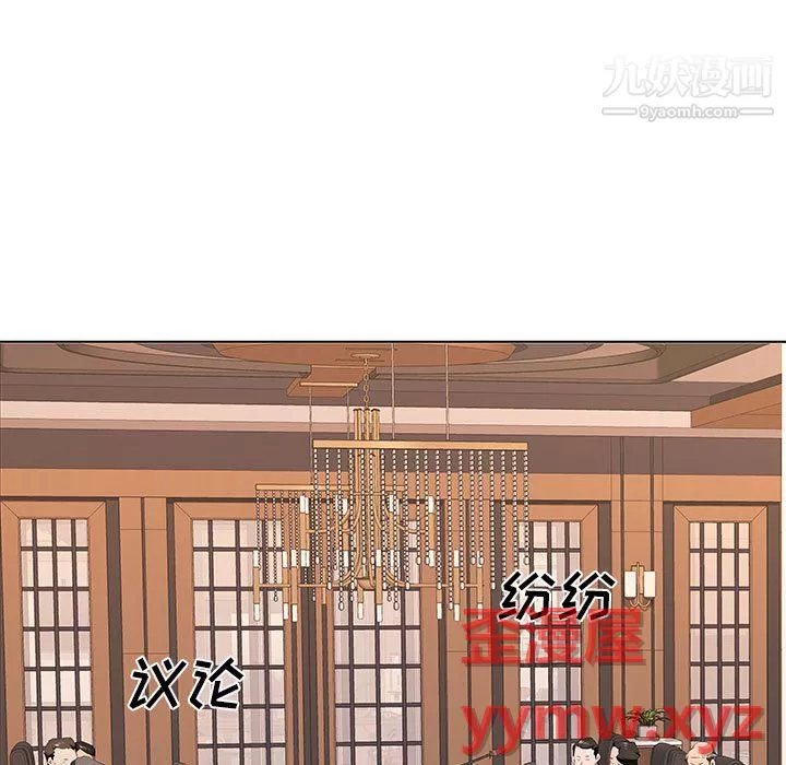 屋簷下的戀人第26話