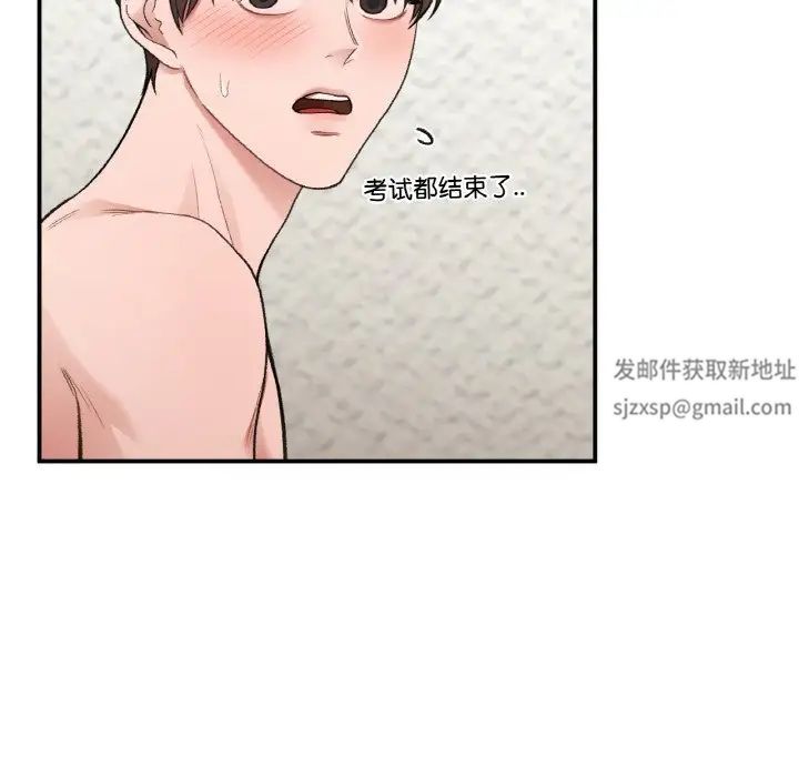 让我一见钟情的他第15话