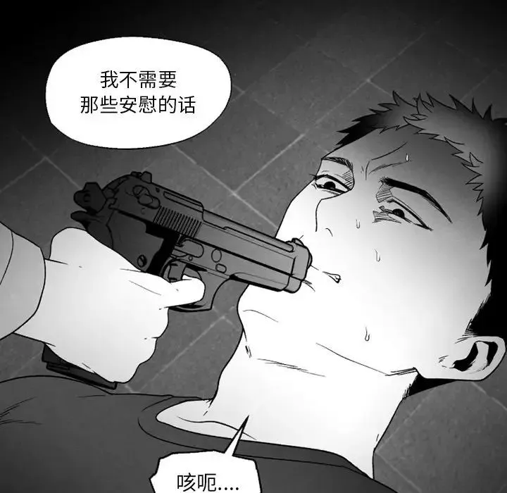 墓誌铭-第52话 - 图片 73