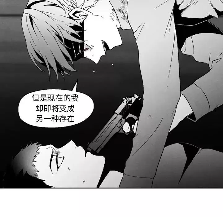 墓誌銘第52话